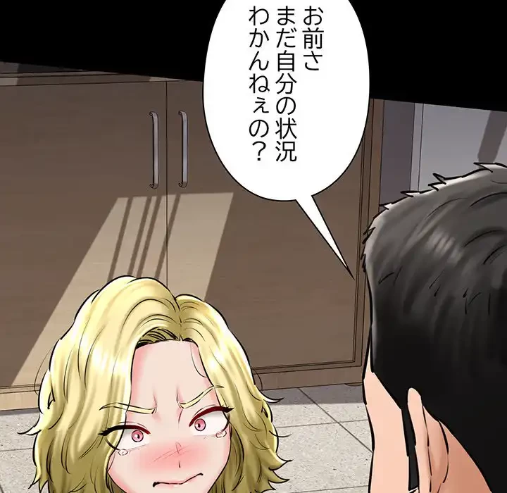 チアリーダー 第40話 - 91