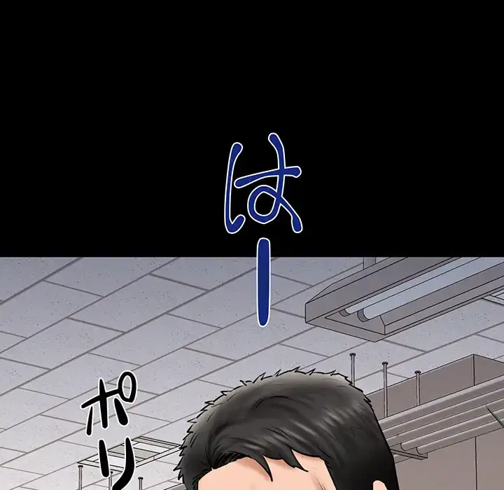 チアリーダー 第40話 - 93