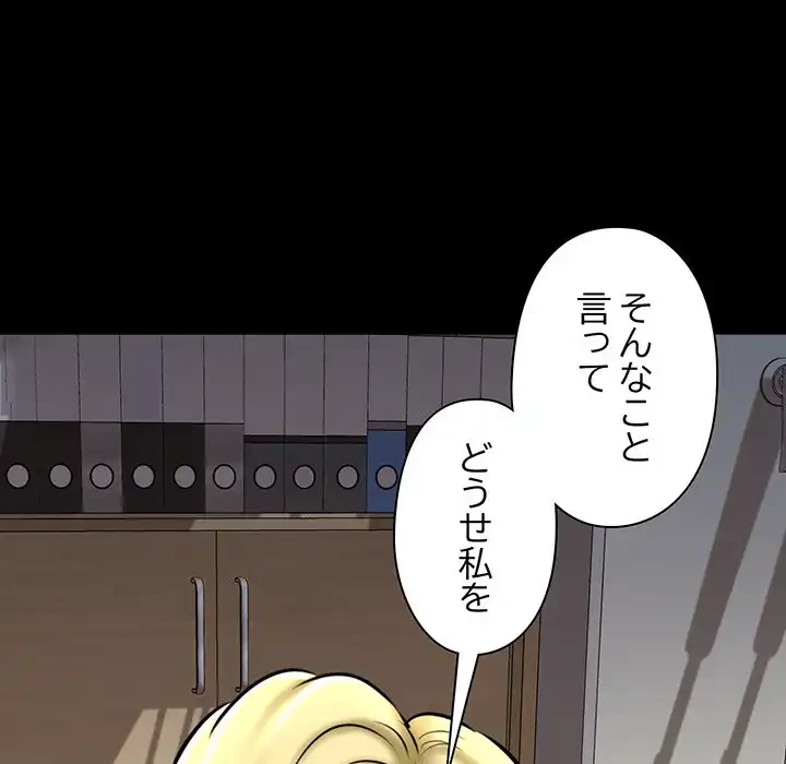 チアリーダー 第40話 - 97