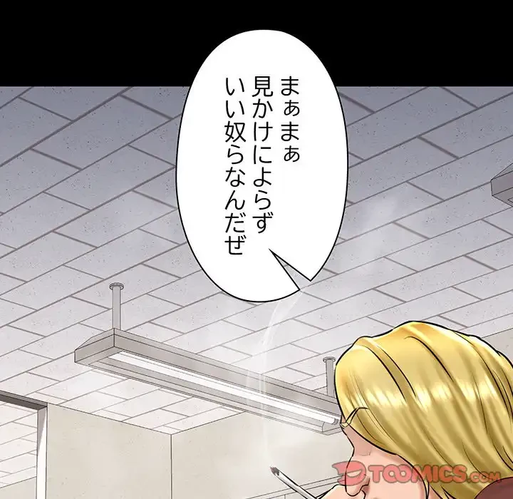 チアリーダー 第40話 - 100