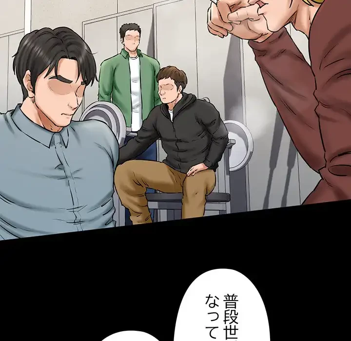 チアリーダー 第40話 - 101