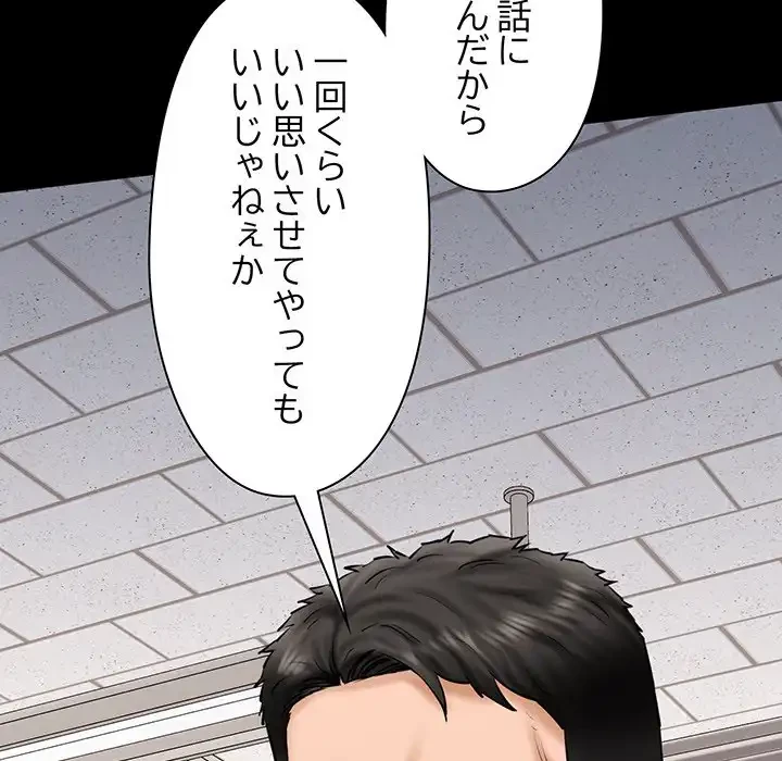 チアリーダー 第40話 - 102