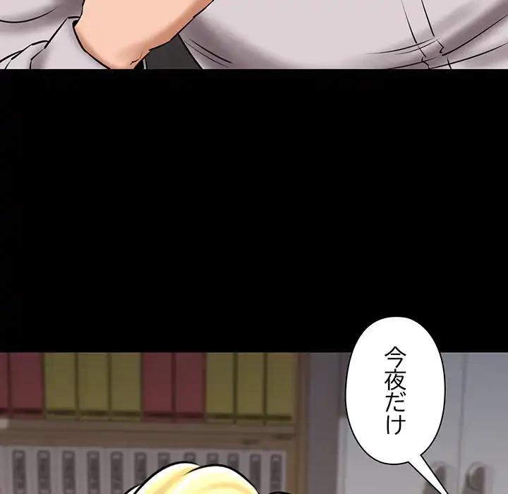 チアリーダー 第40話 - 104