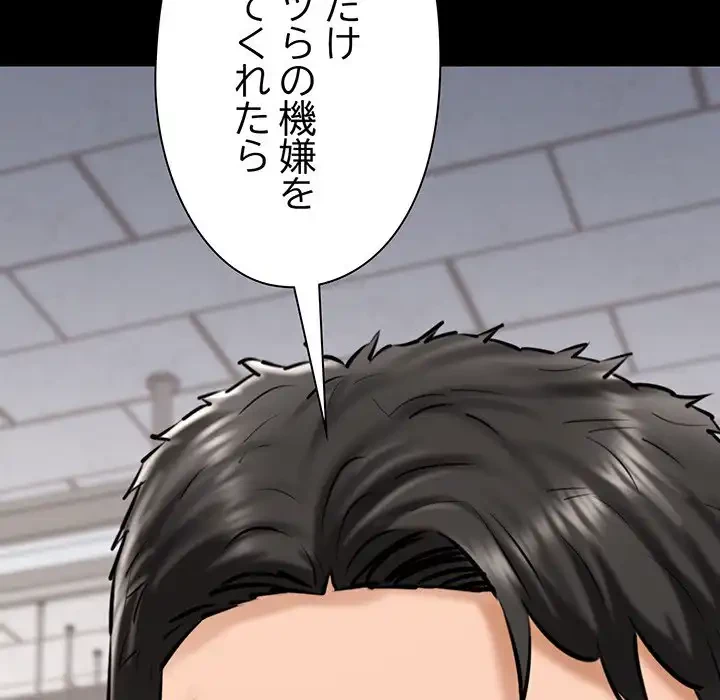 チアリーダー 第40話 - 107