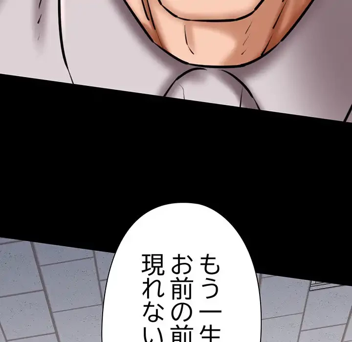 チアリーダー 第40話 - 109