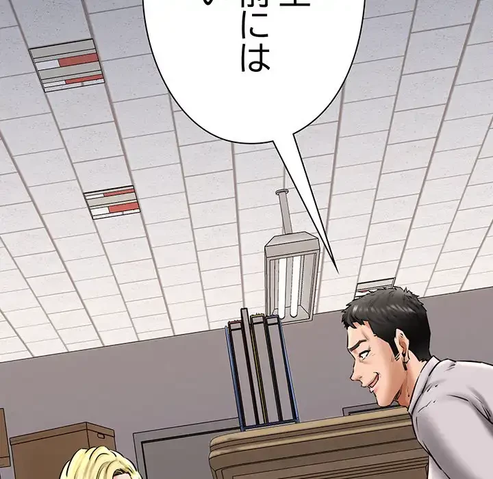 チアリーダー 第40話 - 110