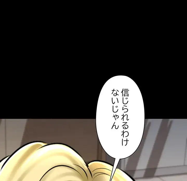 チアリーダー 第40話 - 112