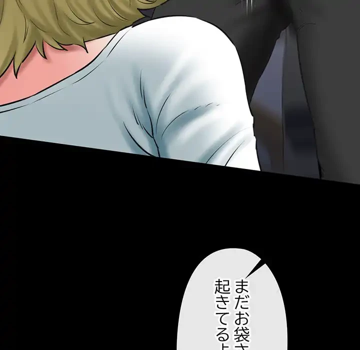 チアリーダー 第40話 - 117