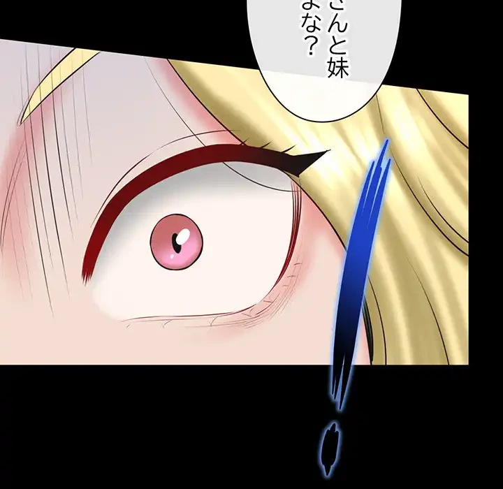 チアリーダー 第40話 - 118