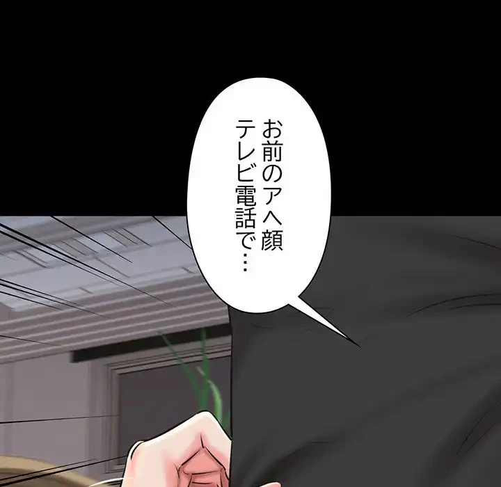 チアリーダー 第40話 - 119