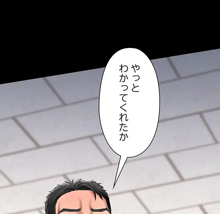 チアリーダー 第40話 - 121