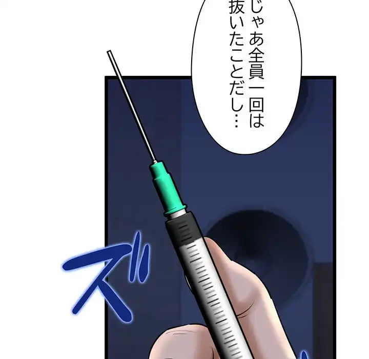 チアリーダー 第40話 - 138