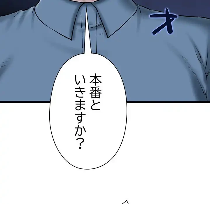 チアリーダー 第40話 - 140