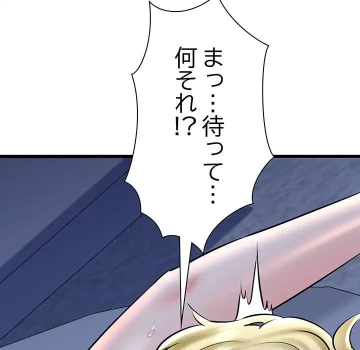 チアリーダー 第40話 - 141