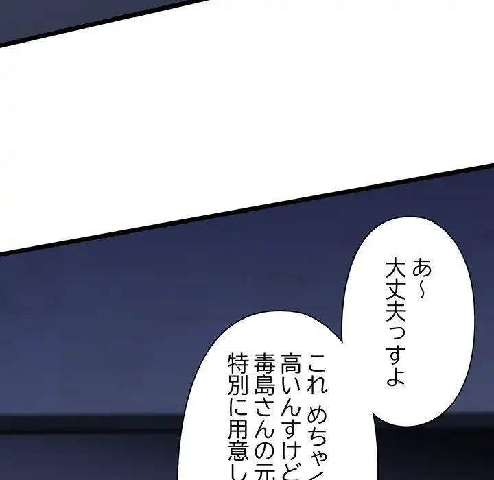 チアリーダー 第40話 - 144