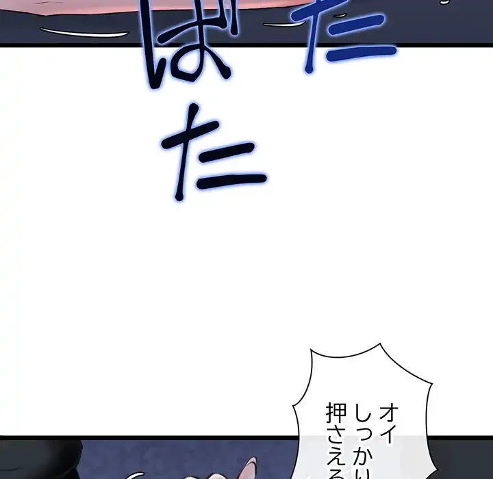 チアリーダー 第40話 - 147