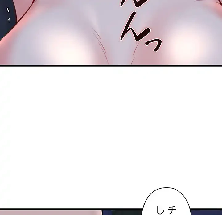 チアリーダー 第40話 - 150