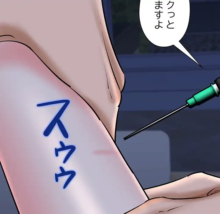 チアリーダー 第40話 - 151