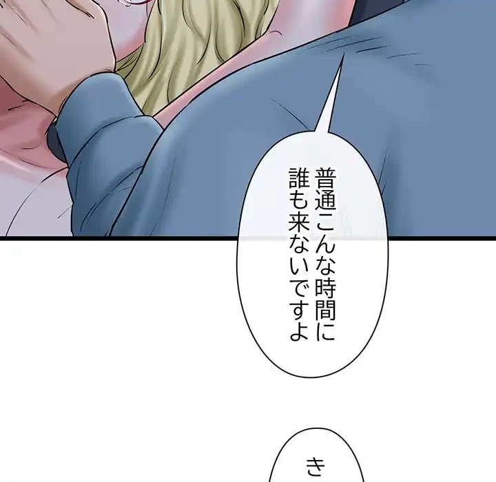 チアリーダー 第40話 - 165