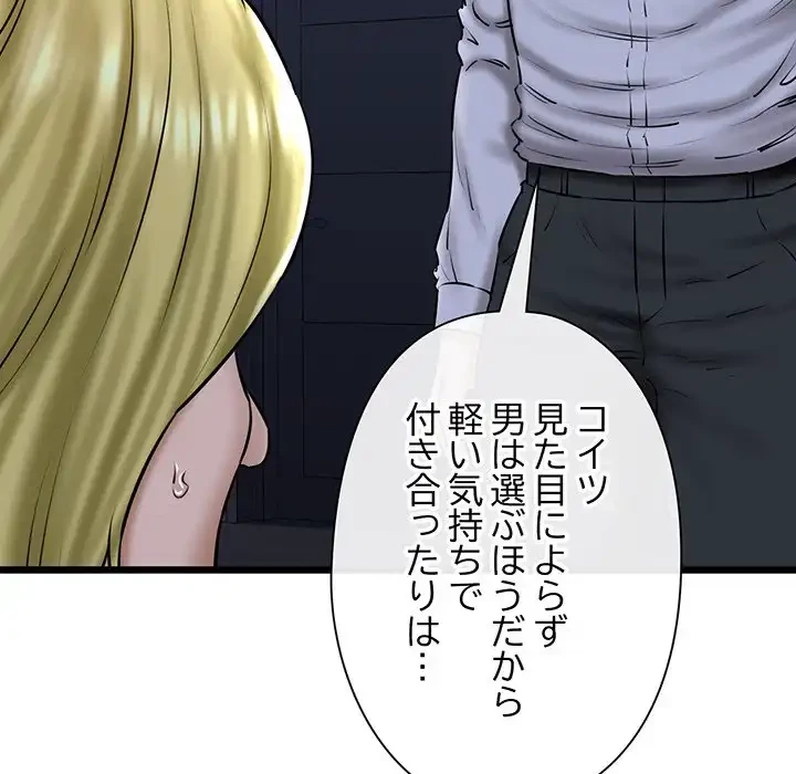 チアリーダー 第40話 - 167