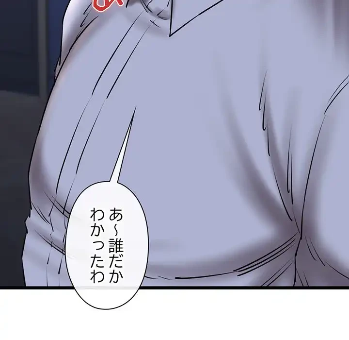 チアリーダー 第40話 - 174