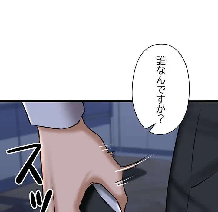 チアリーダー 第40話 - 175