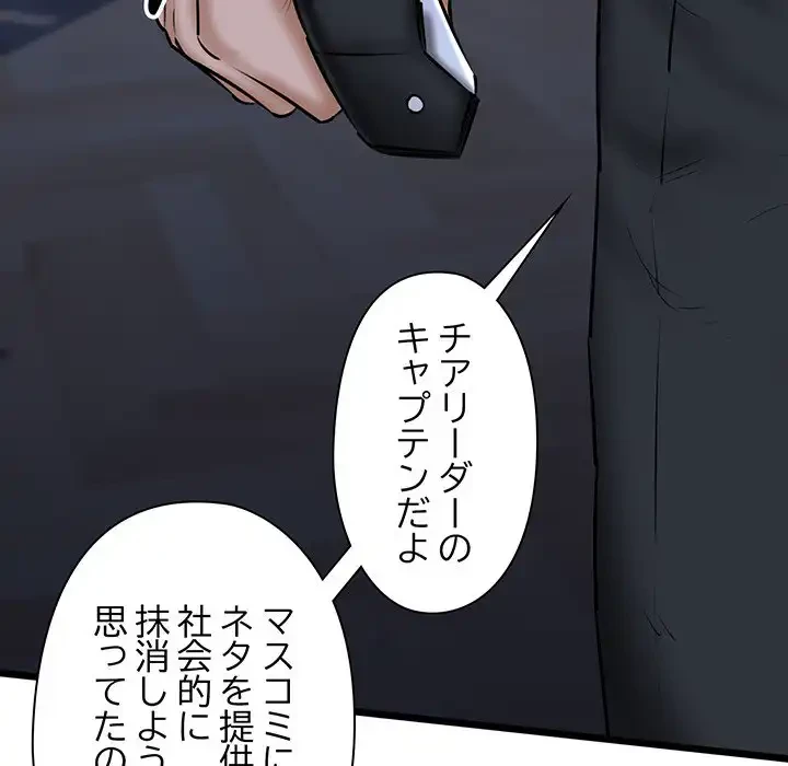 チアリーダー 第40話 - 176