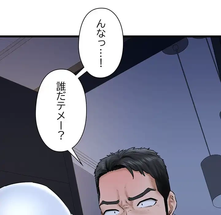 チアリーダー 第41話 - 14