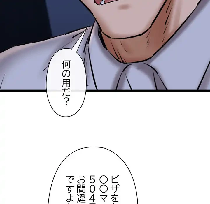 チアリーダー 第41話 - 18