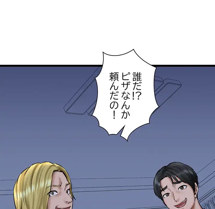 チアリーダー 第41話 - 21