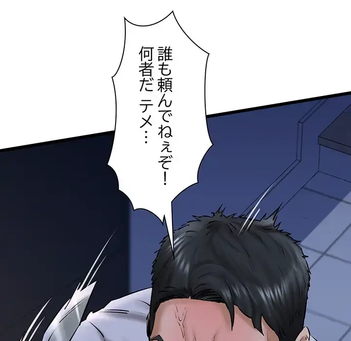 チアリーダー 第41話 - 23