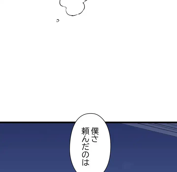 チアリーダー 第41話 - 32