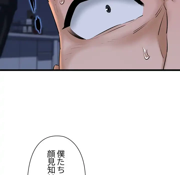 チアリーダー 第41話 - 36