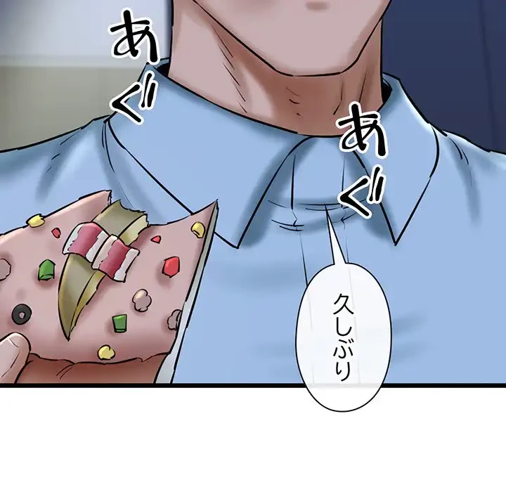 チアリーダー 第41話 - 38