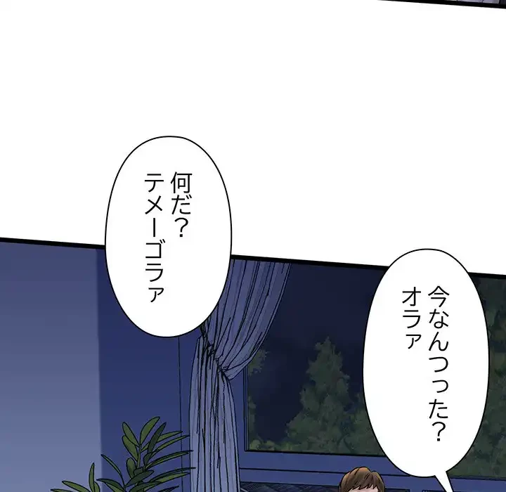 チアリーダー 第41話 - 44