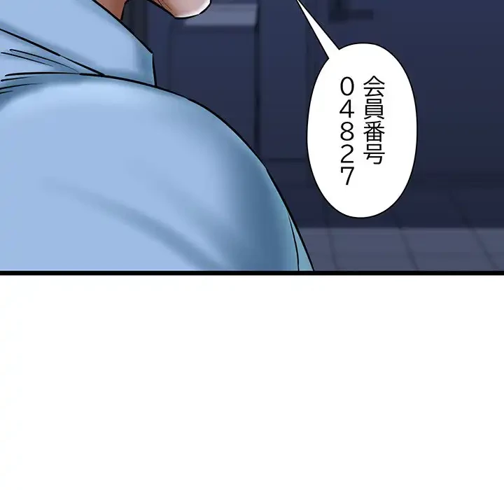 チアリーダー 第41話 - 54