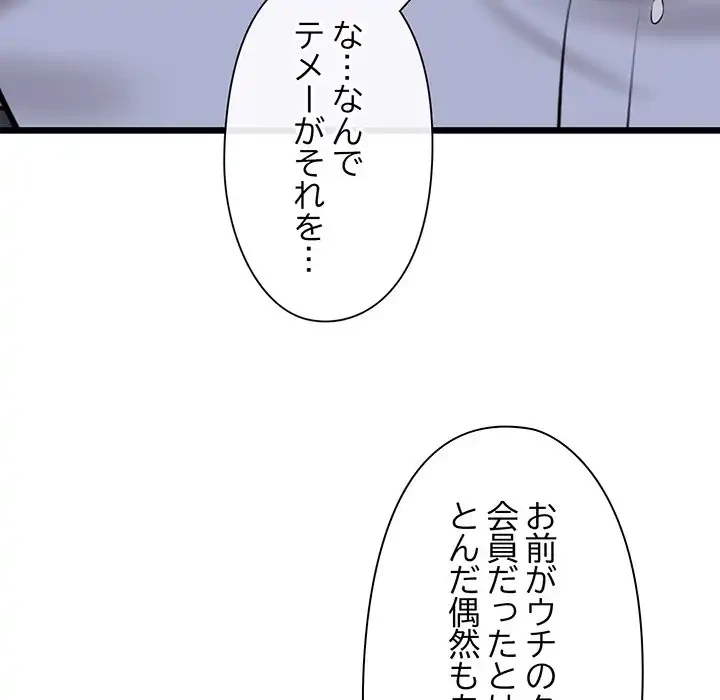 チアリーダー 第41話 - 57