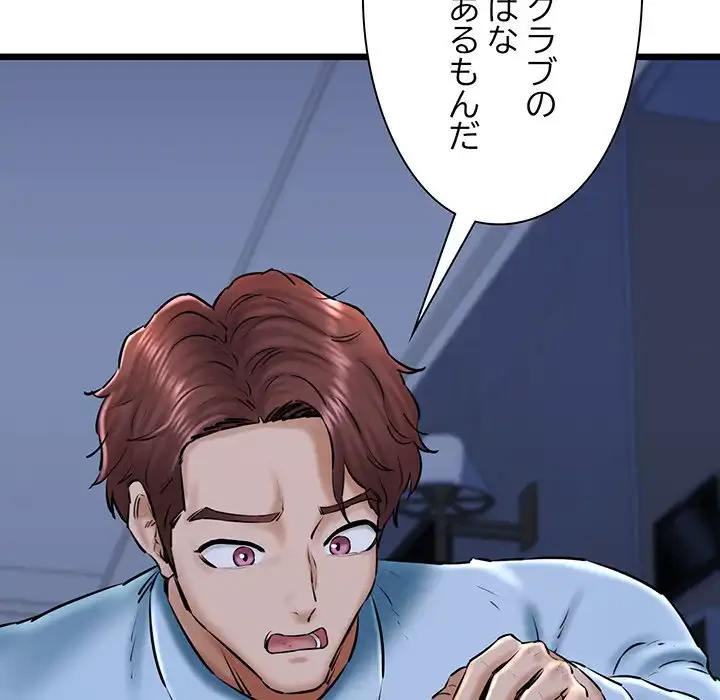 チアリーダー 第41話 - 58