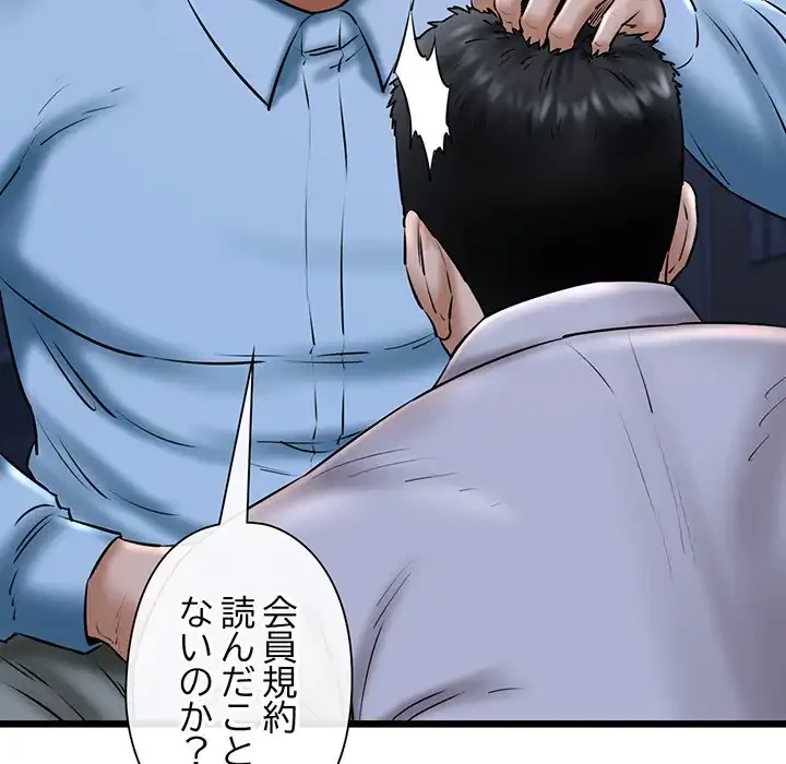 チアリーダー 第41話 - 59