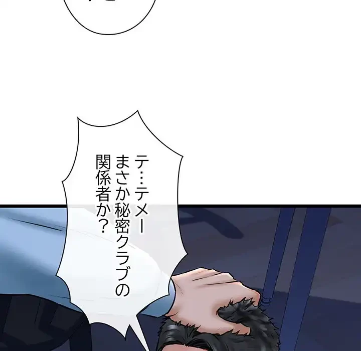 チアリーダー 第41話 - 60