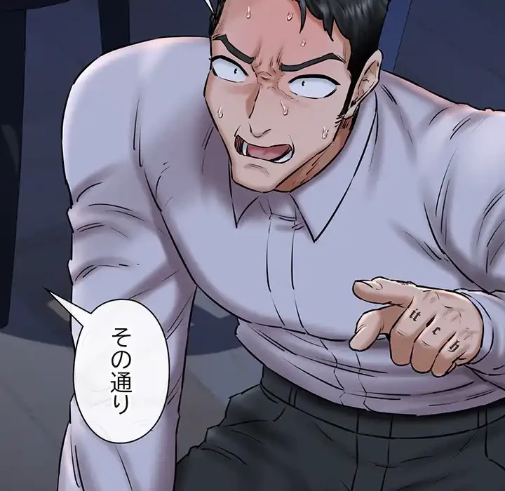 チアリーダー 第41話 - 61