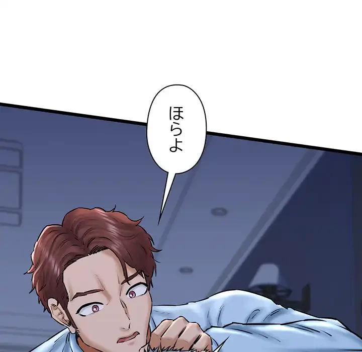 チアリーダー 第41話 - 63