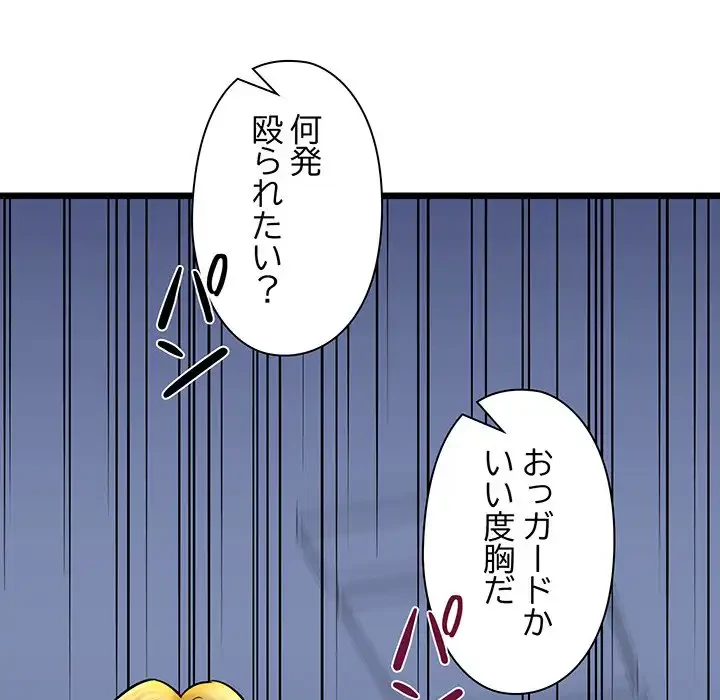 チアリーダー 第41話 - 65