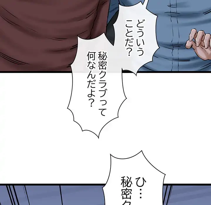 チアリーダー 第41話 - 67