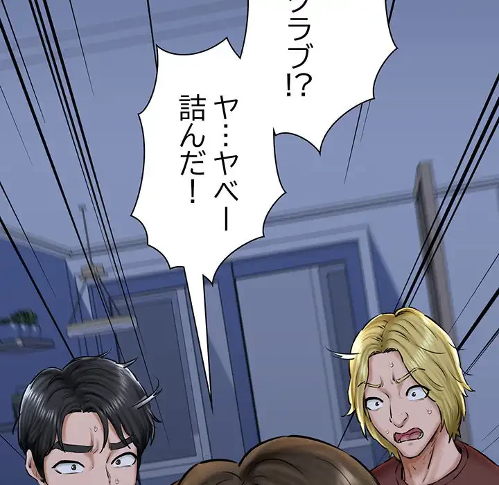 チアリーダー 第41話 - 68