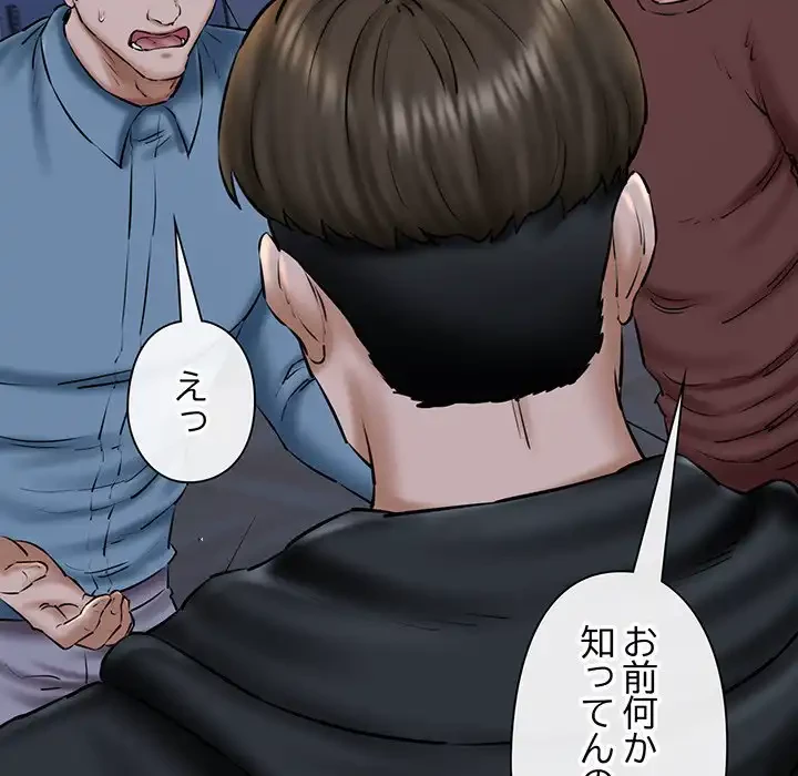 チアリーダー 第41話 - 69