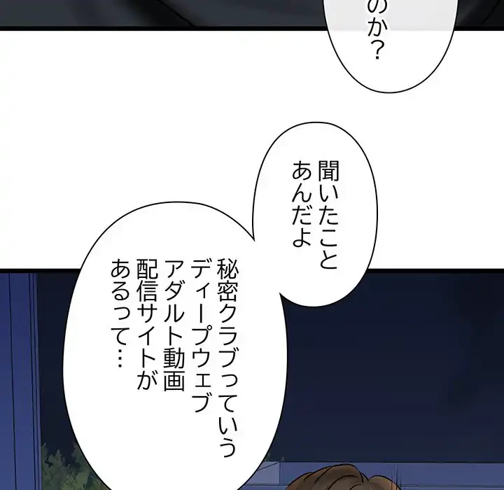 チアリーダー 第41話 - 70