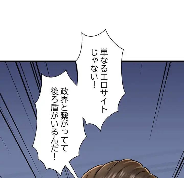 チアリーダー 第41話 - 73