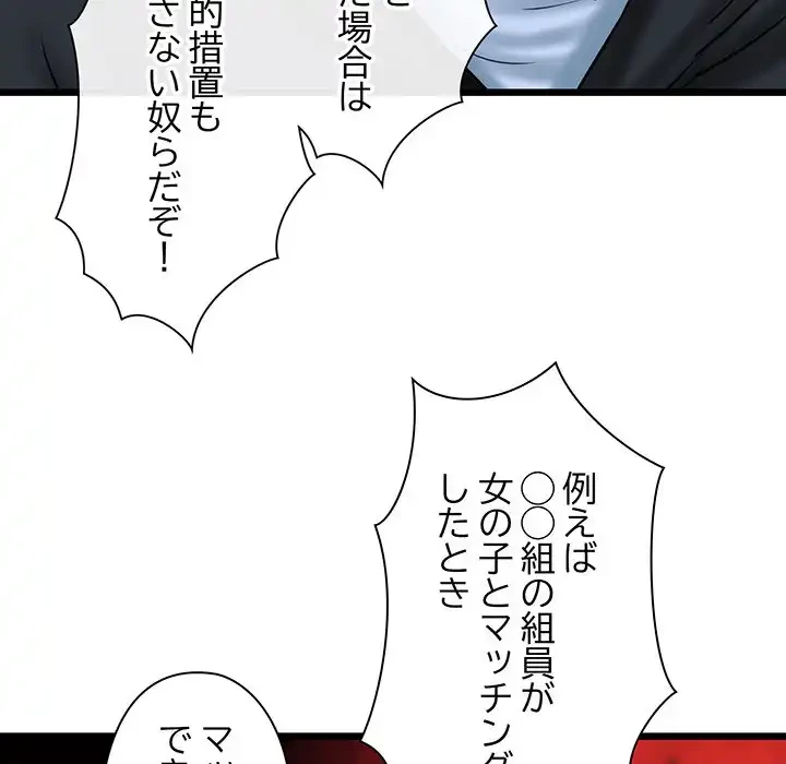 チアリーダー 第41話 - 75