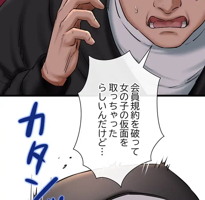 チアリーダー 第41話 - 78